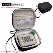 原焋JBL GO4音乐金砖4代音响收纳盒GO4蓝牙音箱收纳包防摔保护套 JBL GO4收纳包【黑色内灰】