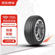 京东养车双星轮胎2条205/65R15 94H SH71包安装 适配科鲁兹/索纳塔