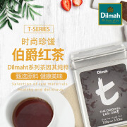 迪尔玛Dilmah伯爵红茶 T系列100g罐装茶下午茶斯里兰卡进口红茶锡兰红茶