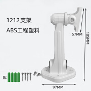 虎雀监控摄像头支架1212ZJ壁装ABS工程塑料支架室外室内海康大华通用 白色