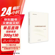 外语课程思政教学与研究   思想政治教育研究文库   论文研究  公共课选修  课题研究