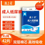 海上花80片成人拉拉裤L码内裤式纸尿裤老年人尿不湿大号失禁用 立体护围【纸尿裤】XL码84片