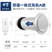 小米艺术家穿墙一体式管道排气扇卫生间音静换气抽风机双向进风排风排烟味 a款4寸排风遥控款_穿墙帽带过滤