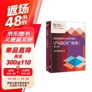 京东——PMBOK7+《过程组：实践指南》(套装共2本) PMBOK新版+PMBOK6替代版、PMP PgMP备考、项目管理从业者 项目管理全球性标准