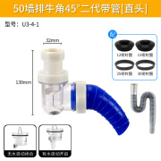 左圆右方（CISQU）45度墙排下水器厨房水槽下水道密封臭洗衣机排 50墙排牛角下水接头（直接