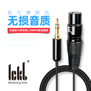 Ickb ickb L9卡农转3.5mm平衡线so8声卡调音台电容麦话筒高屏蔽音频线 L9卡农转3.5mm平衡线