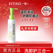 一氪（EITIKO）一氪EITIKO氨基酸洗面奶洁颜蜜敏感肌深层清洁控油洗卸二合一 1瓶120ml*1