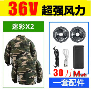 1001夜夏季降温空调服女焊工防暑工作服户外工地充电风扇服工人劳保服男 顶配 迷彩+迷彩【36V30万配件】 M 推荐80-100斤