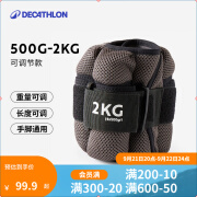 迪卡侬（DECATHLON）沙袋绑腿男女儿童可调节沙包健身舞蹈跑步训练负重装备GYPA 碳灰