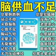 脑供血不足头晕药 脑供血不足专用药头晕特效药清眩片治颈椎病压迫神经引起的神经衰弱头晕发黑头重脚轻用药 3盒装【长期供血不足】