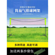 诗迦努可携式气排球网架网柱户外羽毛球毽球柔力球多用途网球室内网架 5.1米可携式款