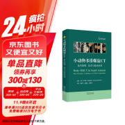 小动物多排螺旋CT：基本原理、技术与临床应用