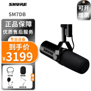 SHURE SM7dB录音室动圈麦克风专业直播话筒内置话放2023年新品 SM7DB标配