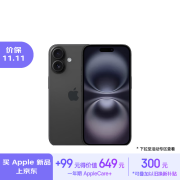 Apple/苹果 iPhone 16（A3288）256GB 黑色 支持移动联通电信5G 双卡双待手机