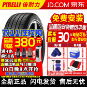 倍耐力（Pirelli）【包安装】倍耐力轮胎 蝎子四季Scorpion Verde All Season 225/60R18 100V长安福特