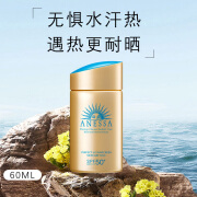 安耐晒防晒霜小金瓶防晒乳SPF50+防水防汗防紫外线 小金瓶防晒霜60ml