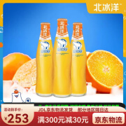 北冰洋精制桔汁汽水248ml果汁量 5瓶装果汁碳酸饮料 精制桔汁12瓶