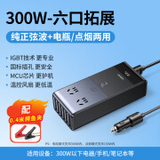 绿联300W汽车载逆变器转换器插头12V转220V电源插座点烟器充电器 300W-纯正弦波[双国标插座+USB+C+数显 220V 12V