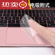 MONDRIAN适用于macbook触控板膜pro14寸贴膜air13.6苹果电脑mac笔记本保护 透明触控版膜1片装 air15.3寸A2941