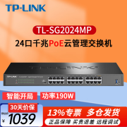 普联（TP-LINK）TL-SG2024MP 24口千兆POE供电交换机企业级网络摄像头专用交换器集线器 安防监控网线分线器分流器