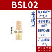 亚德客通用型消声器 BSL-01/BSL-02/BSL-03/BSL-04消音器 BSL-02 2分