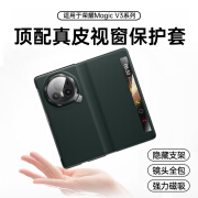 陆宣【高端牛皮】适用荣耀Magicv3手机壳华为magic v3折叠屏保护套真皮翻盖镜头全包防摔磁吸支架商务 【绿色】头层牛皮-自带支架-镜头全包 荣耀 Magic V3