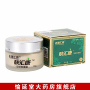 羚锐正健汇康肤汇康皮肤霜30g 一盒装