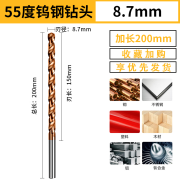 驭舵55度加长200mm整体钨钢合金钻头 超硬涂层高硬度不锈钢麻花钻 55度8.7*200mm