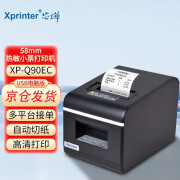 芯烨（XINYE）XP-Q90EC 58mm热敏小票打印机 美团外卖单收银小票机 门店零售便利店票据打印机带切刀 XP-Q90EC 切刀版 USB