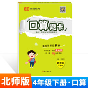 四年级下册数学北师大版口算竖式脱式应用题天天练 小学4年级下册口算天天练数学思维应用题强化专项训练同步练习册练习题练习与测试简便四下口算题卡北师版计算题 口算题卡