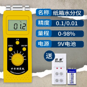 拓科水分测试仪 多功能水分测定仪DM200纺织木材纸张纸箱墙面瓦楞纸板 DM200P+（纸张纸箱二合一）