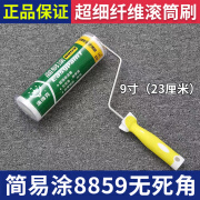 云启格适用于8859中毛油漆刷简易涂无死角滚筒滚芯耐溶剂防水乳胶漆刷子 汉得克简易涂8859 进口正品