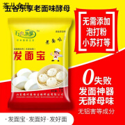 五谷乐享老面味发面宝益生菌发面旺酵母粉自发粉包子红糖馒头米糕速发面粉 发面宝6克*10袋(体验装)