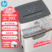 HP惠普（HP）5级保密中型多功能碎纸机专业销毁粉碎机（ 单次8张 20L 可碎卡碎订书针 ） W2008MC