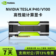 二手丽台图形显卡英伟达NVIDIA Tesla V100 运算卡 加速卡2G/4G/8G/12G GTX1060 6G显卡