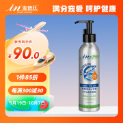 麦德氏IN-PLUS犬猫通用99%晶亮鱼油236ml（大规格）狗狗猫咪液体鱼油美毛亮毛护肤增色