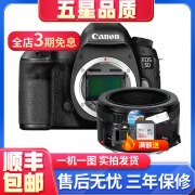 佳能/Canon 6d 6d2 5d2 5d3 5d4 5DSR 二手单反相机 全画幅专业单反相机 5d3+50 f/1.8STM套机 95新