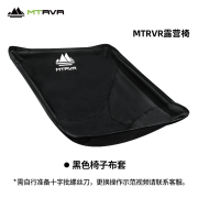 MTRVR 户外折叠椅布配件 适合A/E/D/C款（建议咨询客服再拍） E款折叠椅丨黑色椅布