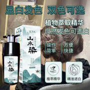 KPAKPA柔滑染发膏植物染发剂纯天然无刺激自然黑在家盖白发固色新款 【KPA柔滑染发膏/黑色】*2瓶 400ml【植物盖白不脱色】