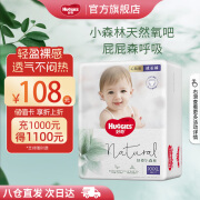 好奇（Huggies）【次日达】心钻小森林拉拉裤婴儿尿不湿超薄透气成长裤小森林学步 3XL 1包 28片 【≥17kg】拉拉裤