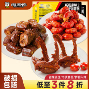 周黑鸭（ZHOUHEIYA）【顺丰速发】锁鲜麻辣虾球气调盒装香辣冷吃即食虾尾宵夜组合套装 虾球120脖180g锁190g