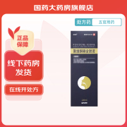 [怡速欣] 聚维酮碘含漱液 250ml:2.5g*120ml/盒 1盒装