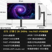 SANC显示器27英寸2K 240hz电竞游戏IPS家用高清电脑屏幕G7pro Max g732k-240hz旋转升降+屏下 官方标配DP信号线