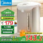 美的（Midea）【政府补贴】电热水瓶热水壶电水壶304不锈钢水壶热水瓶控温保温恒温开水壶电水壶烧水壶Colour201