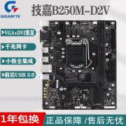 华硕B250M-V3 1151 DDR4 台式机主板 B150-PLUS Z170支持6代7代CPU 技嘉B250M-D2V 带显卡