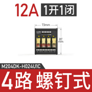 和泉继电器模组dc24v12v中间模块电磁隔离转接板PLC放大板6路idec 4路螺钉 1开1闭12A