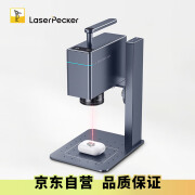 LaserPecker3激光雕刻机啄木鸟小型便携手持不锈钢金属塑料刻字打标机 基础款