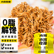 小鸡收腹非油炸荞麦方便面干脆面火鸡干吃100%低脂肥减代餐食品卡小零食