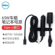 戴尔（DELL） 笔记本电脑电源适配器 车载充电器 电源线 原装 65W USB Type-C接口