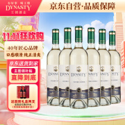 王朝（DYNASTY）优酿干白葡萄酒750ml*6瓶 红酒整箱装 国产葡萄酒